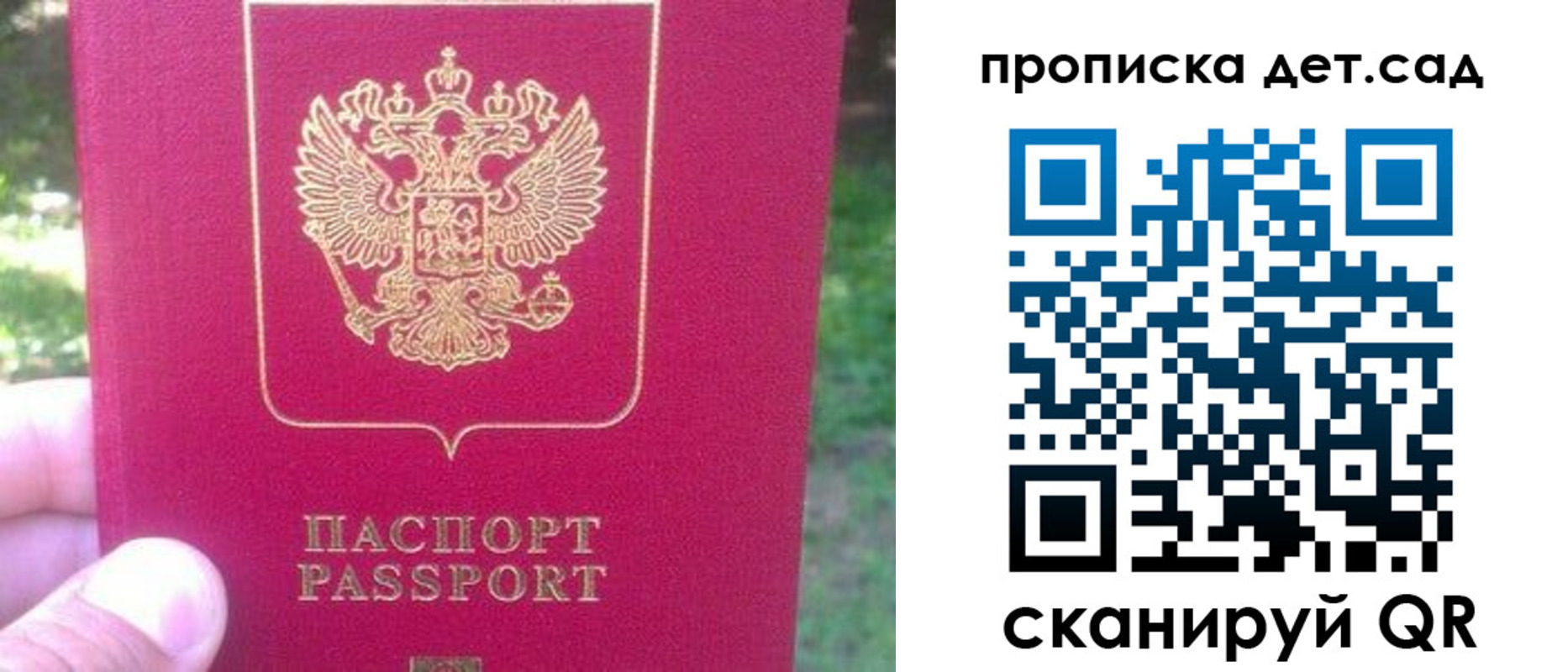 временная регистрация для школы в Сертолово