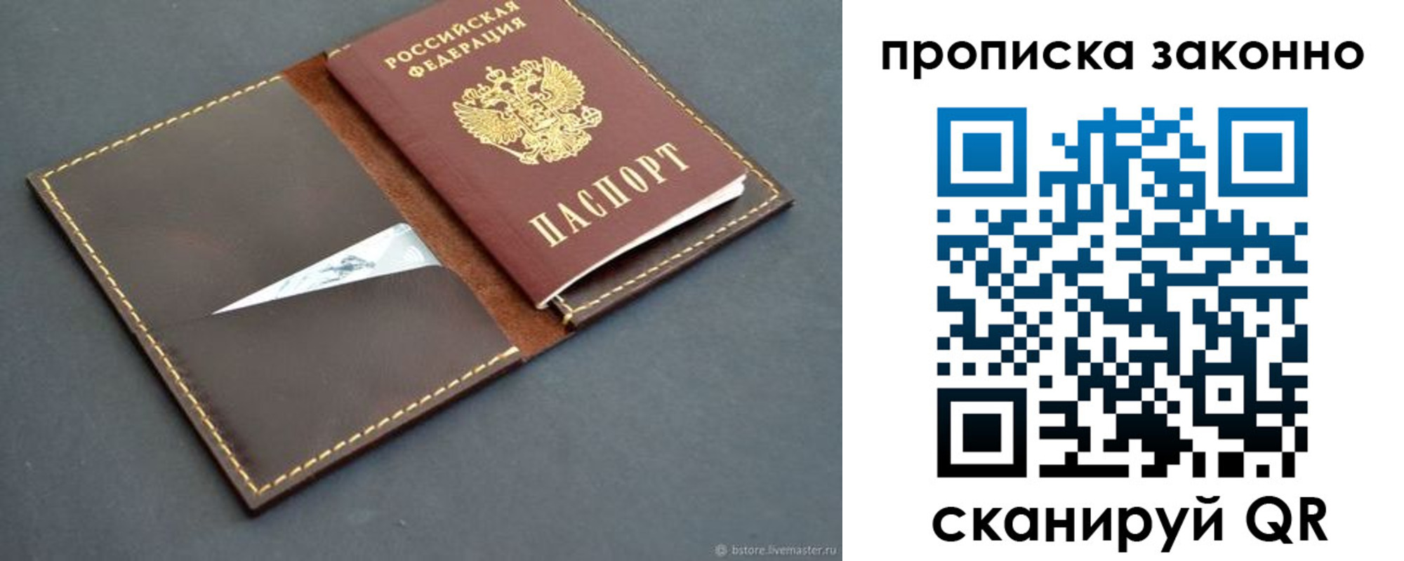 прописка ребенка в Сертолово