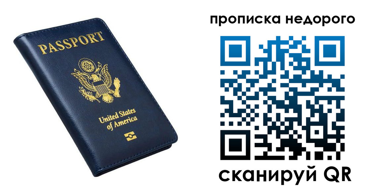 временная регистрация надежно в Сертолово