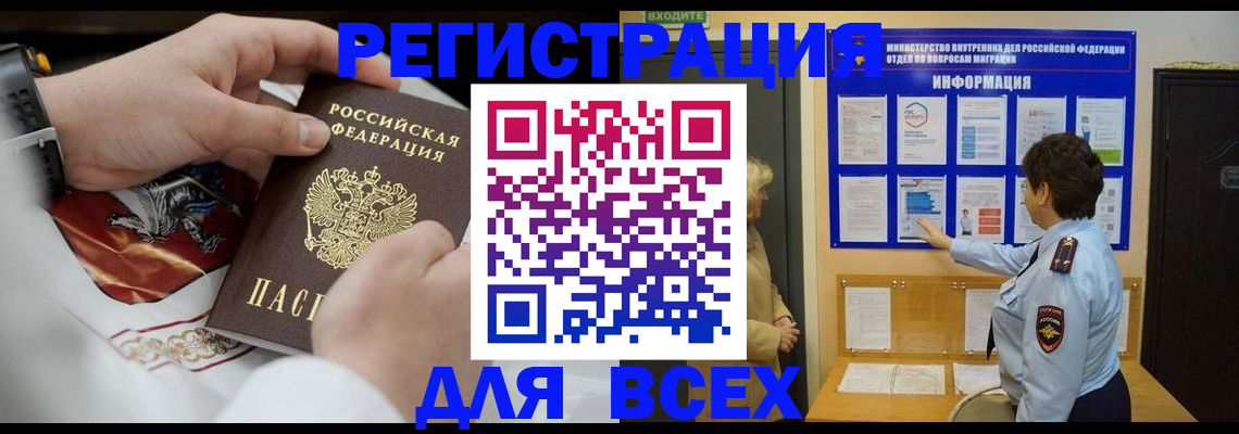 регистрация в Сертолово