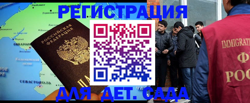 прописка ребенка в Сертолово