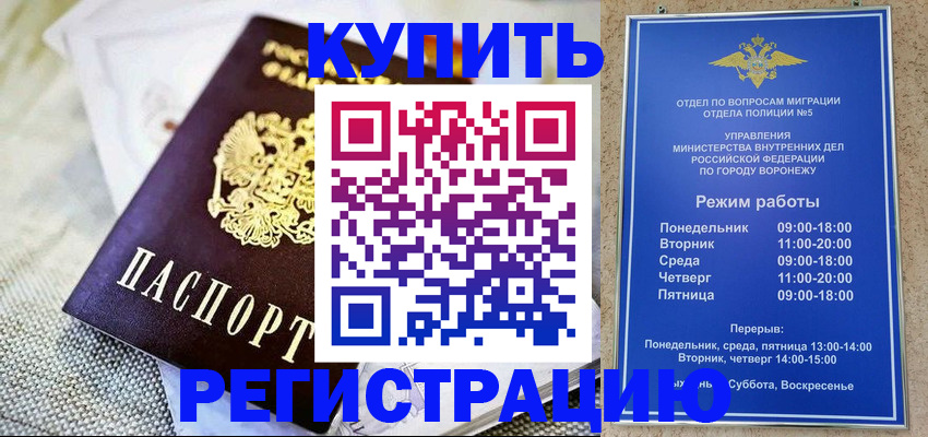 временная регистрация 2025 в Сертолово