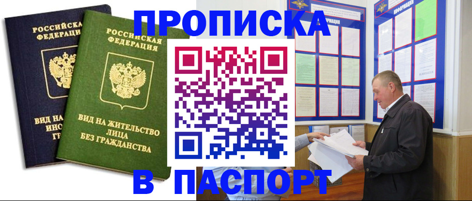 временная регистрация адрес в Сертолово