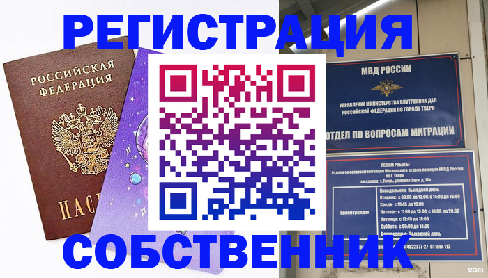 прописка ребенка в Сертолово
