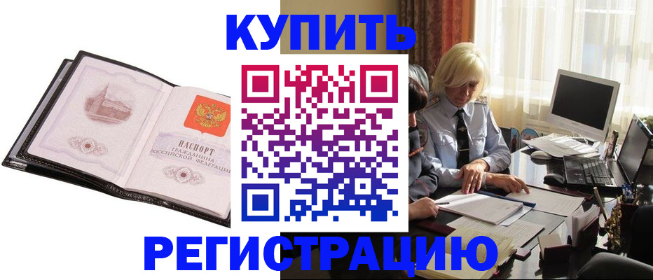 прописка для работы в Сертолово
