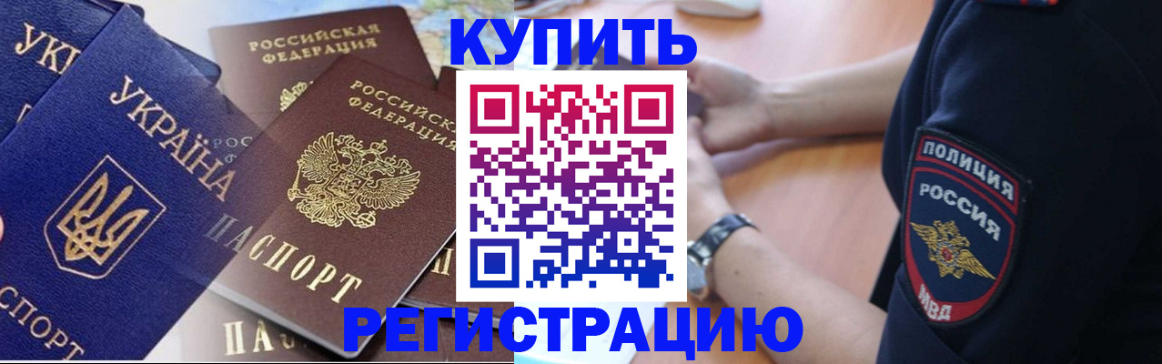 временная регистрация поиск в Сертолово