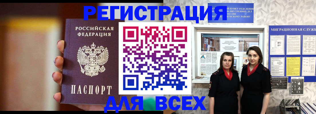 временная регистрация для школы в Сертолово