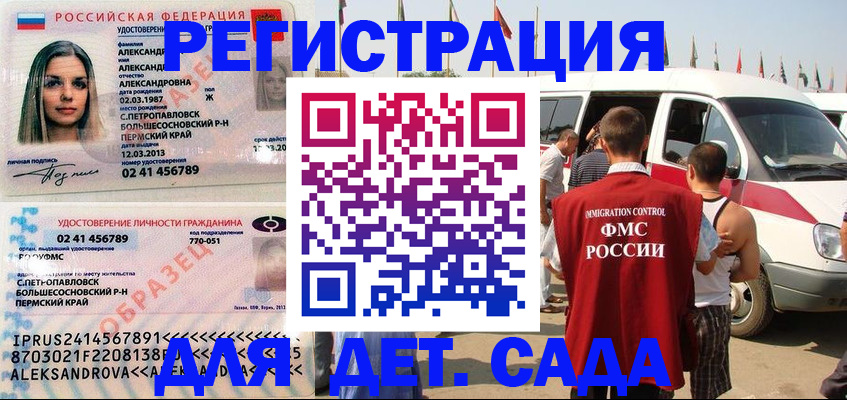 временная регистрация собственник в Сертолово