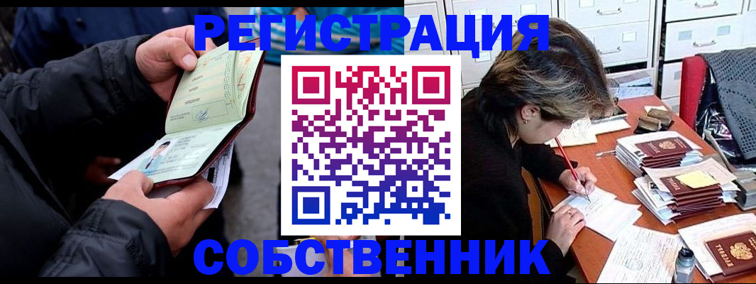 временная регистрация поиск в Сертолово